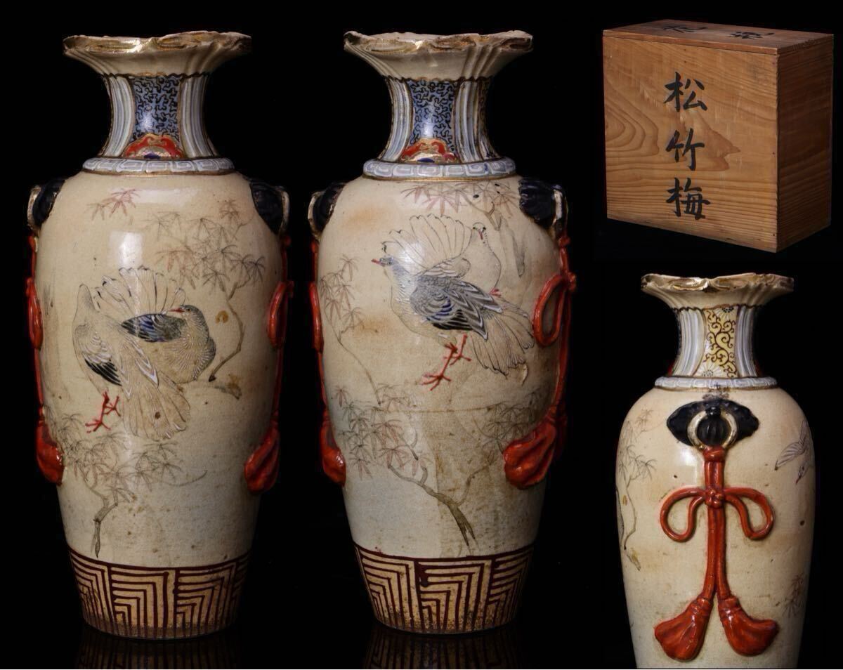 2025年最新】Yahoo!オークション -薩摩焼 壺(薩摩)の中古品 2025年最新】Yahoo!オークション -薩摩焼 壺(薩摩)の中古品