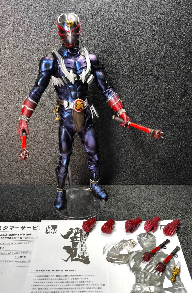 Yahoo!オークション -「メディコムトイ 仮面ライダー 響鬼