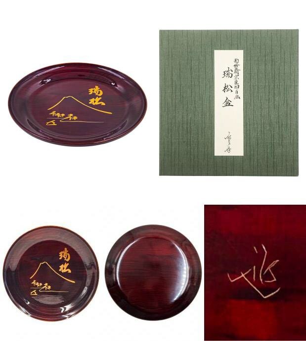 2025年最新】Yahoo!オークション -川端近左(盆)の中古品・新品