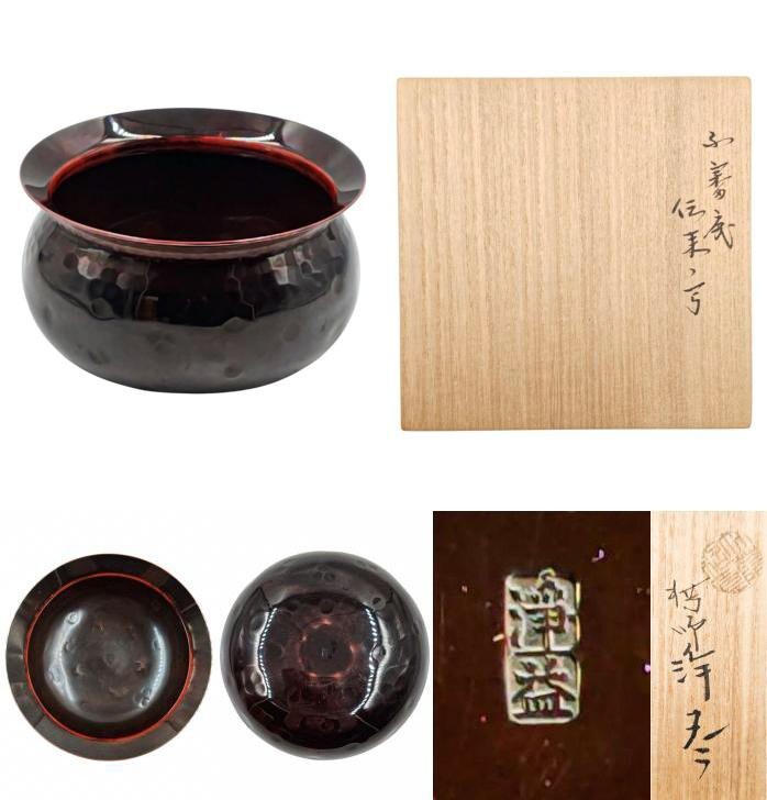 2025年最新】Yahoo!オークション -中川浄益の中古品・新品・未