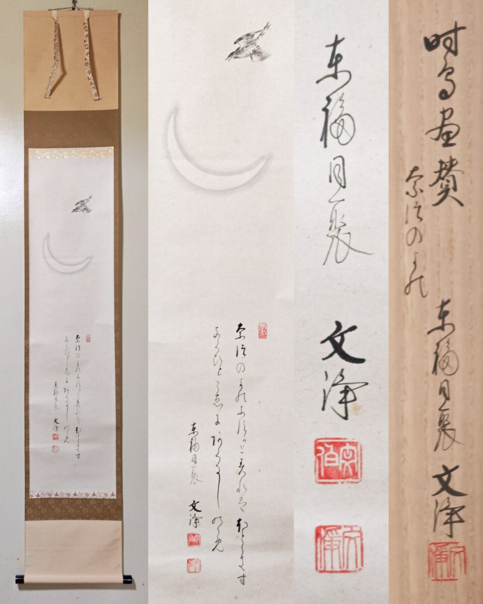 2025年最新】Yahoo!オークション -西部文浄の中古品・新品・未