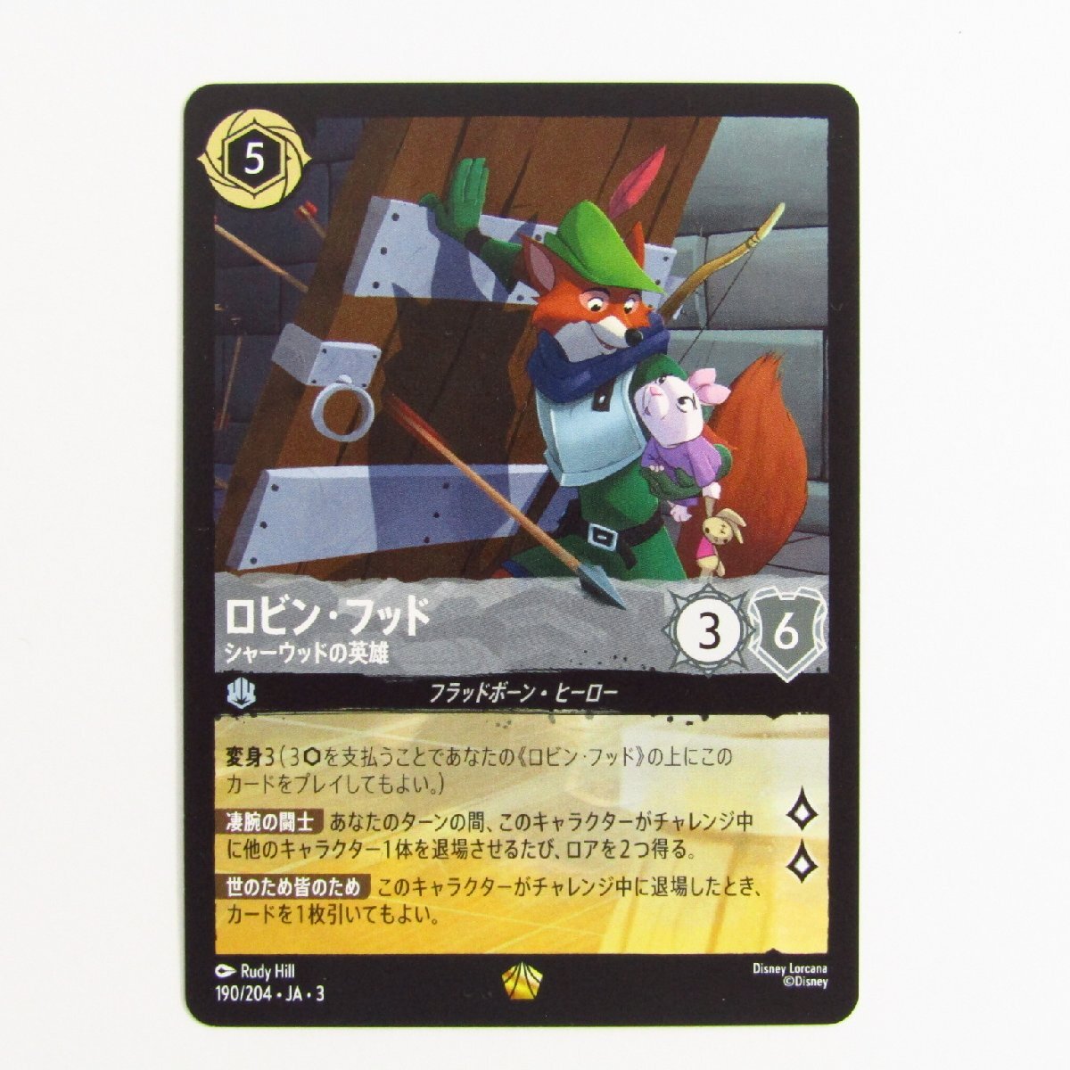 ふ*こ様 ロルカナ ロビン•フッド リトル•ジョンセット Yahoo!オークション -「ディズニー ロビンフッド」(おもちゃ