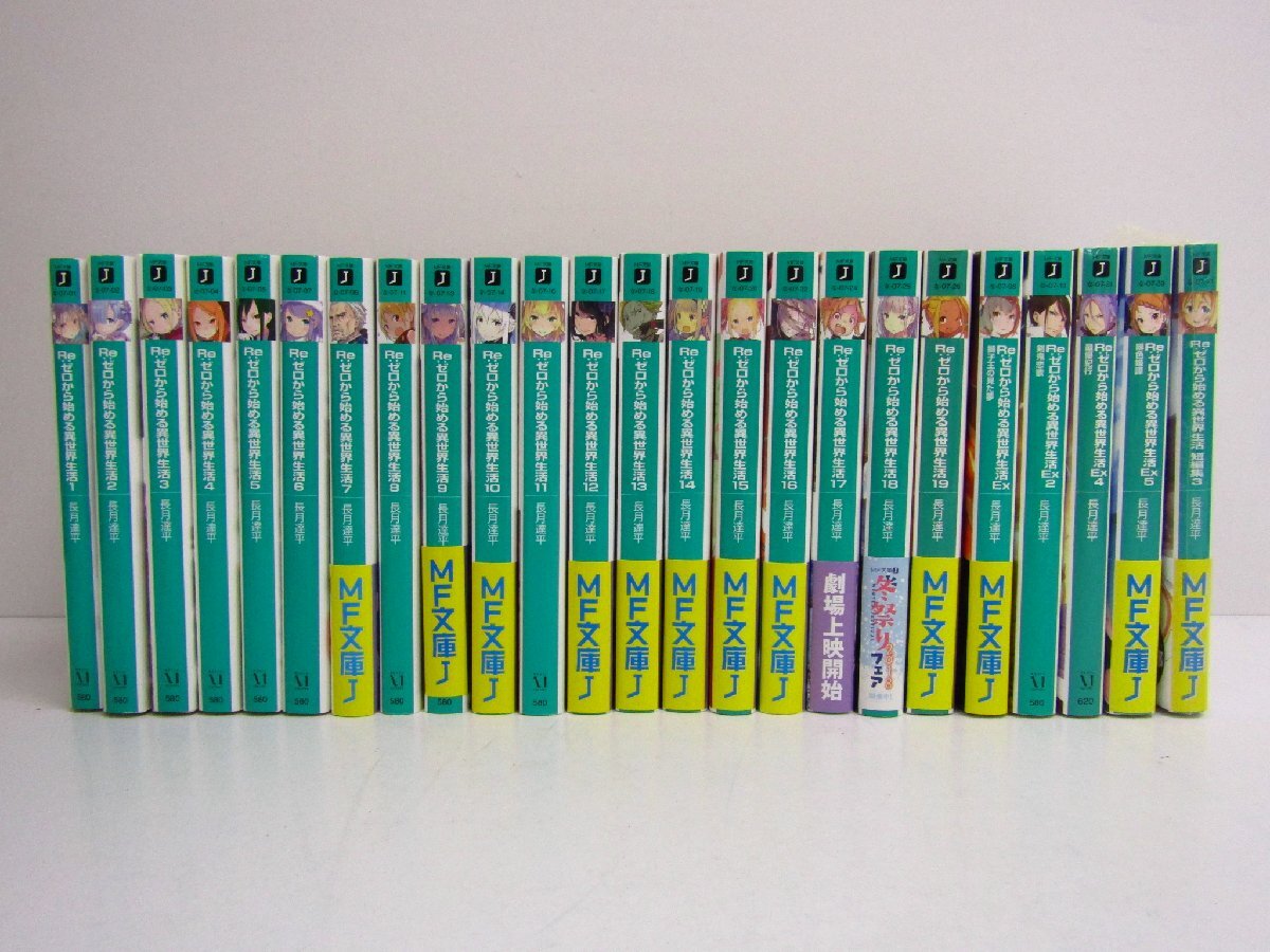2025年最新】Yahoo!オークション -リゼロ 小説の中古品・新品