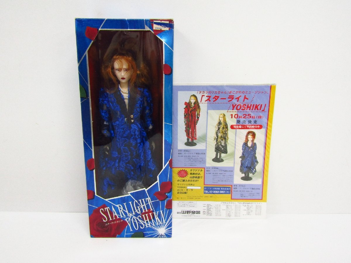YOSHIKI フィギュア STARLIGHT YOSHIKI 完全3体セット ローズ