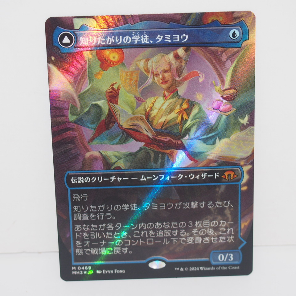 ajitamamtg タミヨウ foil 1枚 2025年最新】Yahoo!オークション -mtg タミヨウ(Foilカード)の