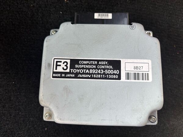 レクサス・LS500(VXFA55)サスペンション アブソーバー コントロール コンピューター 中古