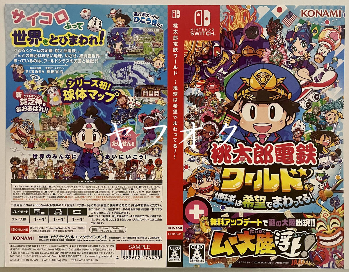 販促品】非売品 ダミージャケット 店舗展示用
