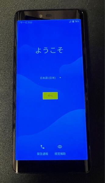 Rakuten Hand 5G 5.1インチ メモリー4GB ストレージ128GB ブラック