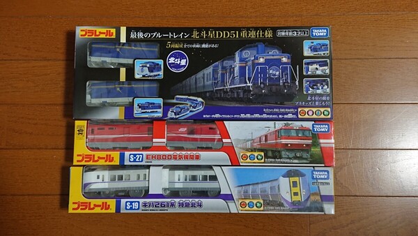 北海道セット 北斗星 キハ261系 EH800 最後の ブルートレイン DD51 重連仕様 寝台特急 プラキッズ 北斗 機関車 プラレール タカラトミー