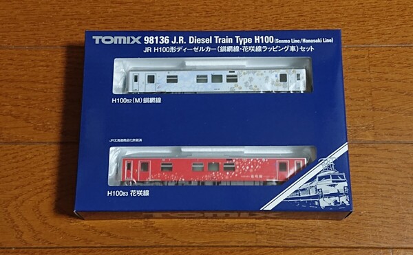 【未開封】釧網線・花咲線 ラッピング H100形ディーゼルカー セット TOMIX 98136 JR北海道