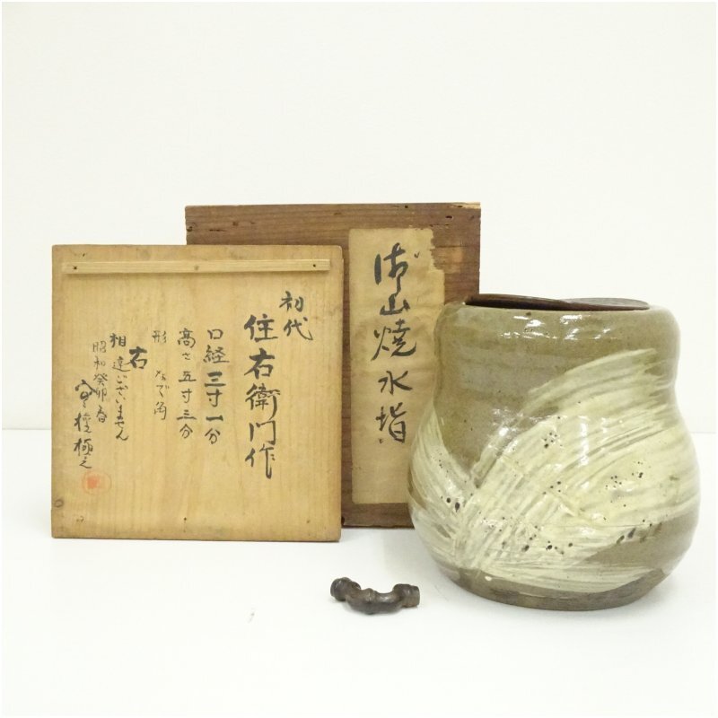 青白磁扁壺 or 水指 | 花器・壺 | ギャラリー器館