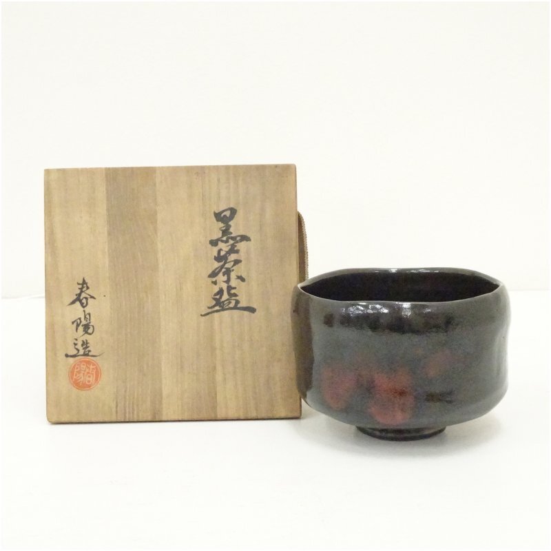 2025年最新】Yahoo!オークション -黒楽茶碗(日本の陶磁)の中古品