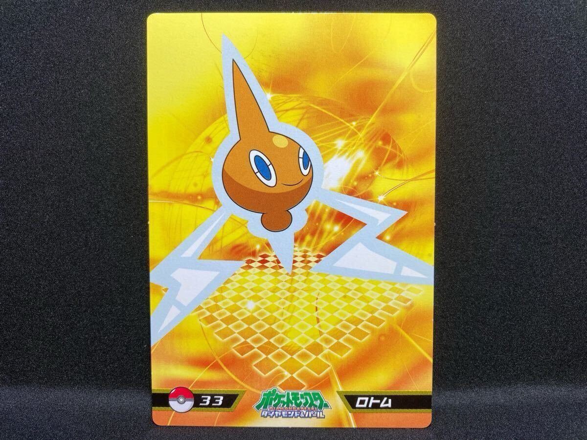 シリーズ 幻のトレカ⑤「1995 トップサン ポケモンカードガム