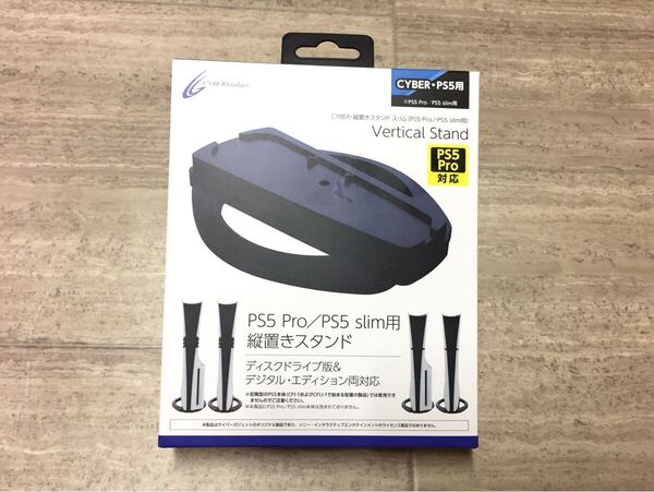☆新品即決☆PS5 縦置きスタンド pro スリム対応