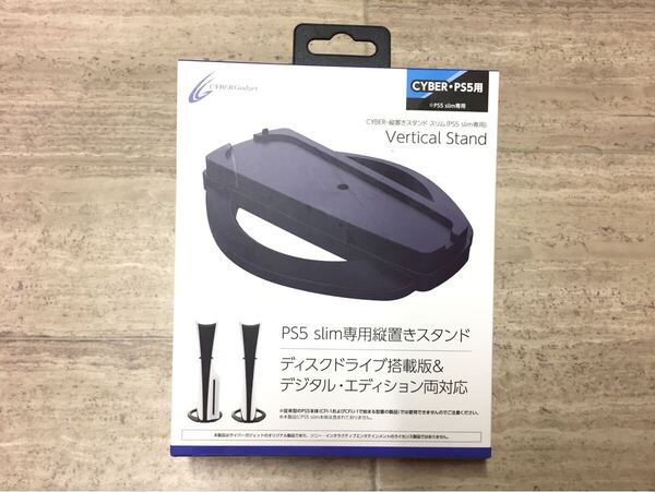 ☆新品即決☆ PS5 縦置きスタンド slim専用