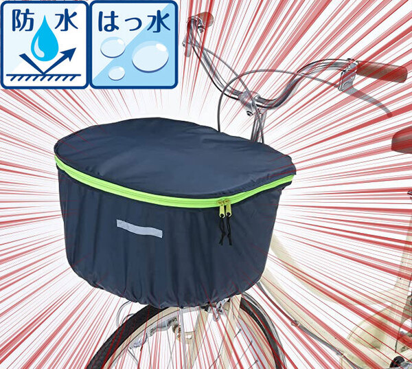 自転車用 前カゴカバー D型ラウンド型 丸型カゴ対応 おしゃれ かわいい グリーン 撥水 防水 送料無料 匿名配送 未使用