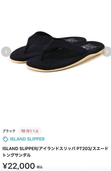 美品!! ISLAND SLIPPER スエード トング サンダル ブラック サイズ10 ( 28.0cm )