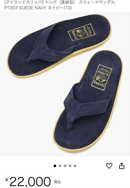 美品!! ISLAND SLIPPER スエード トング サンダル ネイビー サイズ10 ( 28.0cm )