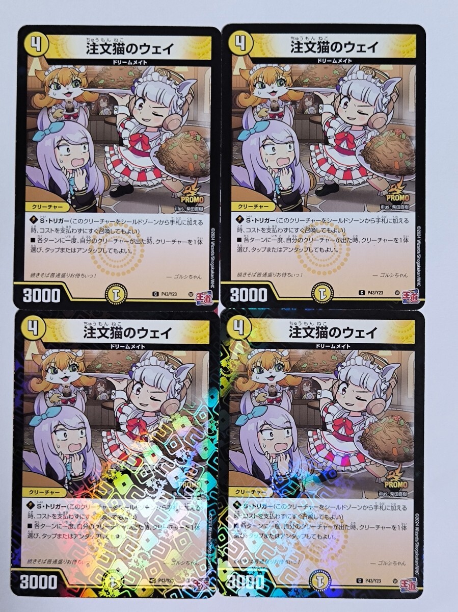 デュエマ Code:-MAX SR 4枚セット 1371 - メルカリ