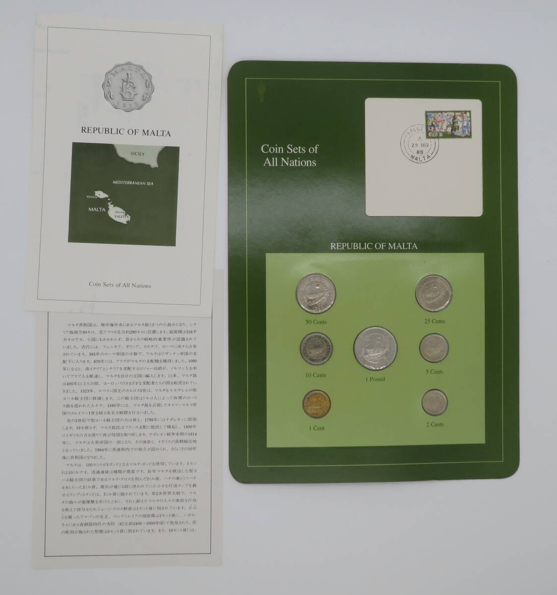 マルタプルーフコイン・ミント・コインセット　新品 プルーフ貨幣セット 1999年 平成11年 ミントセット コインセット