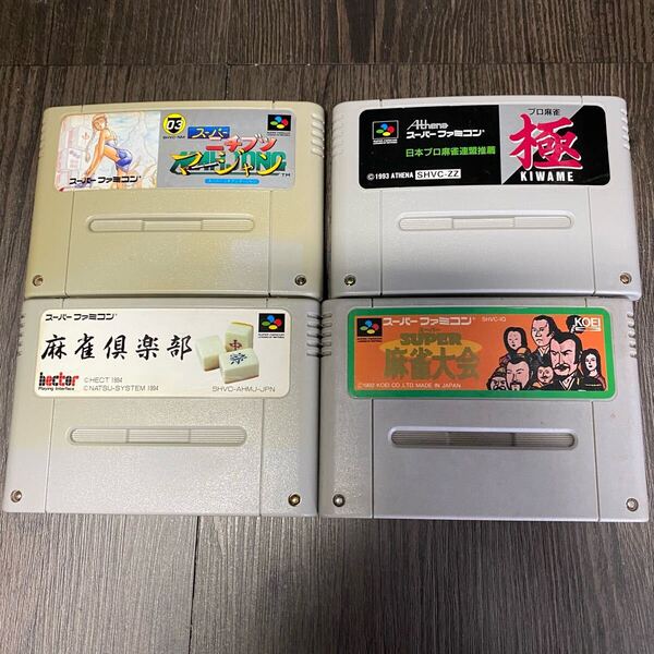 麻雀大会 麻雀倶楽部 プロ麻雀極 ニチブツマージャン スーパーファミコン