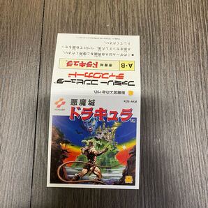 匿名配送 送料無料 悪魔城ドラキュラ ジャケット ディスクシステム