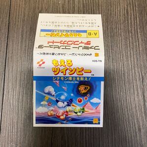 匿名配送 送料無料 もえろツインビー ジャケット ディスクシステム