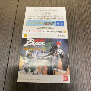 仮面ライダーBLACK 対決 ジャードームーン ジャケット ディスクシステム