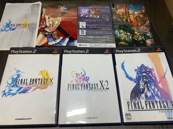 送料無料 ファイナルファンタジー10・10.2・12 プレイステーション2
