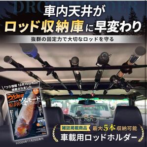 ロッドホルダー 車 釣り竿ホルダーストラップ 車用品 収納 釣り道具 釣り竿立て 竿置き 5本収納 ワンタッチ スペース有効活用 110cm~155cm