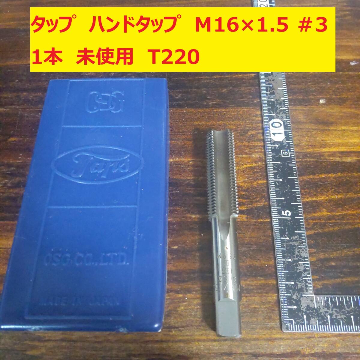 古中(美品)タップM4-M16約62本セット M6-18 タップダイスセットM 1セット(18個) ライト 【通販