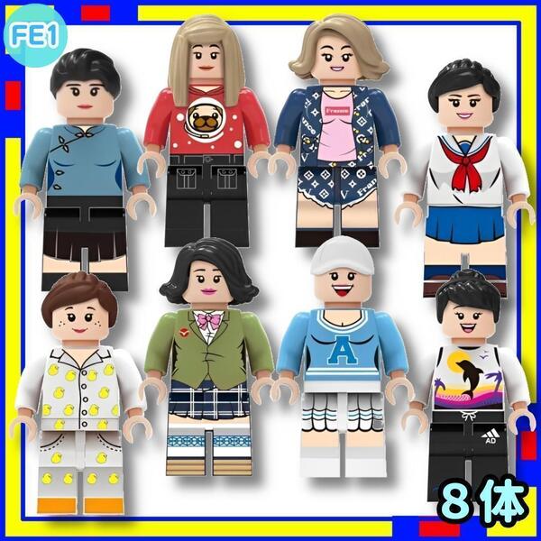 女の子 ミニフィグ FE1 街の人 女性 かわいい レゴ LEGO 互換 vNeD