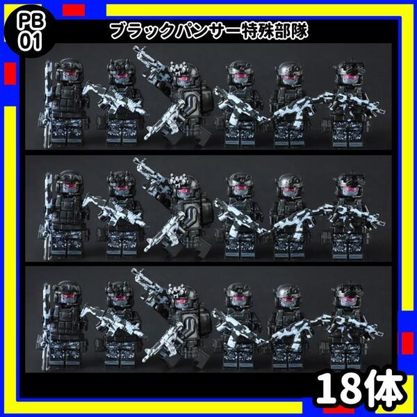ゴースト 特殊部隊 PB1 ミニフィグ SWAT 迷彩 レゴ 互換 Rhhb