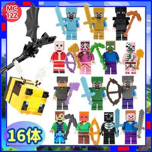 マイクラ ミニフィグ MC12Z マインクラフト レゴ LEGO 互換 uZca