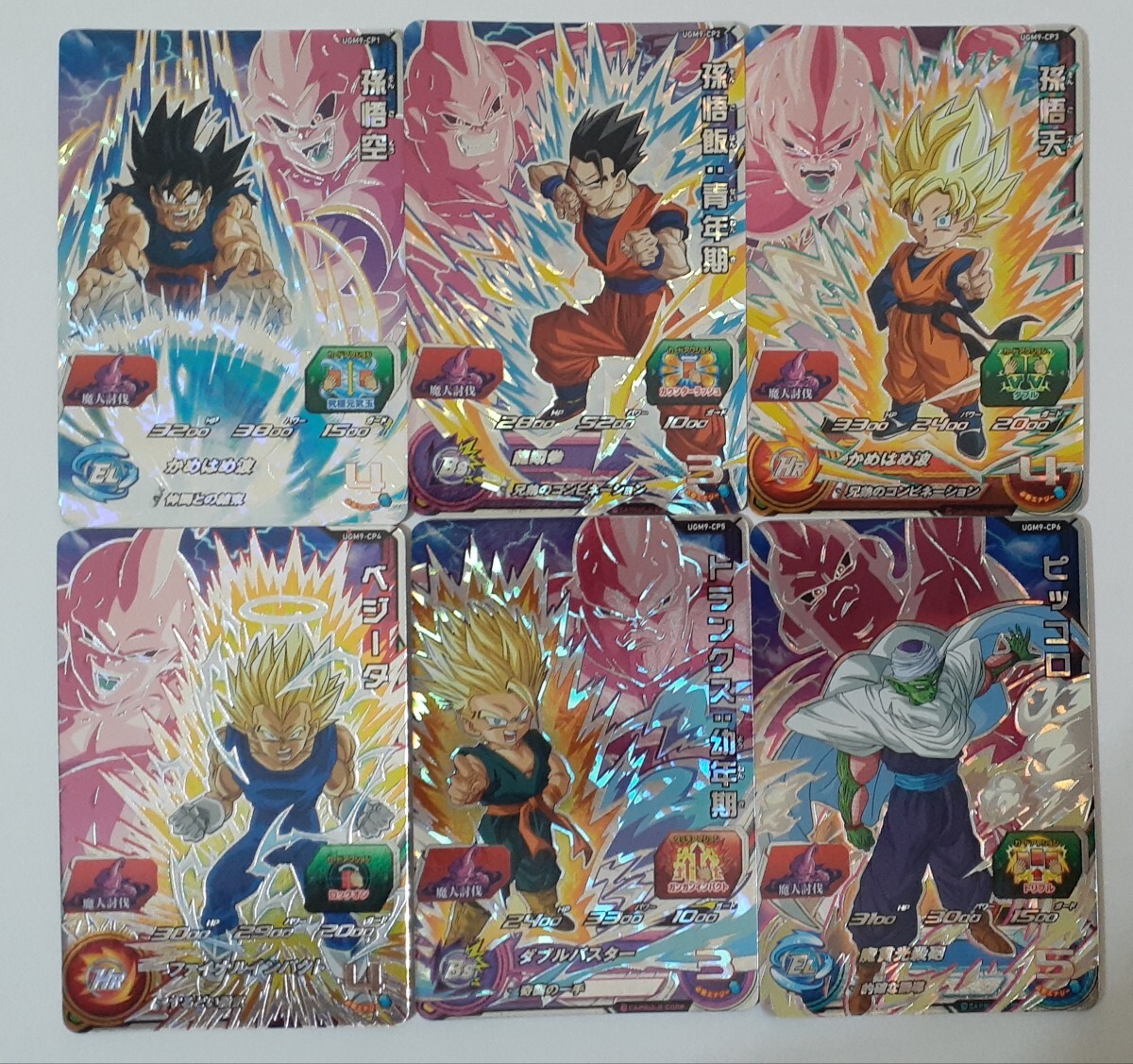 Yahoo!オークション -「ドラゴンボールヒーローズ cp セット」の