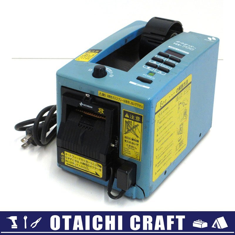 Amazon.co.jp: ニチバン 電動テープカッター オートテーパー TCE
