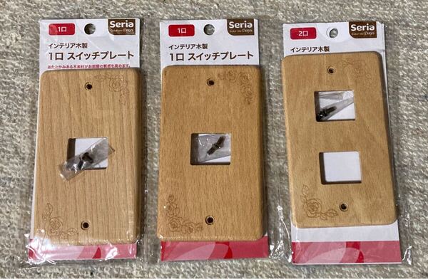 セリア スイッチプレート コンセントカバー 3個 未使用 ハンドメイド デコパージュ