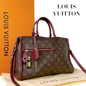 ルイヴィトン モノグラム ポパンクールPM 2way ショルダーバッグ 4431