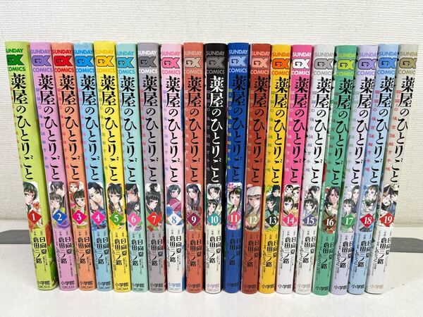 薬屋のひとりごと 猫猫の後宮謎解き手帳 1-19巻/倉田三ノ路/匿名配送.送料無料.即発送