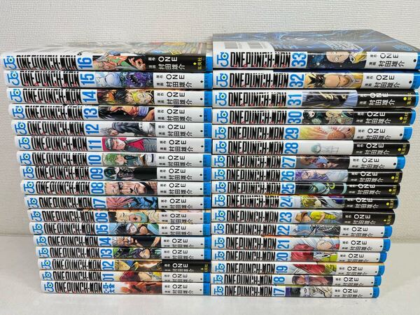 ワンパンマン 1-33巻/村田雄介/匿名配送.送料無料.即発送