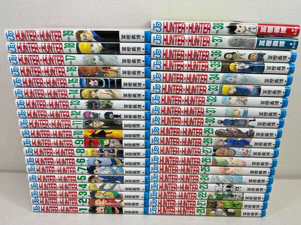 ハンターハンター 1-38巻/冨樫義博/美品.匿名配送.送料無料.即発送