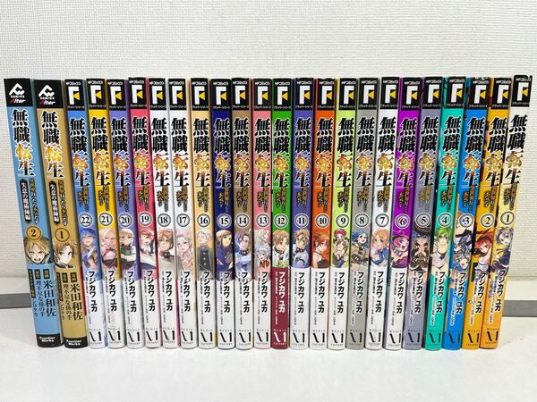 無職転生 異世界行ったら本気だす 1-22巻+2冊/フジカワユカ/匿名配送.送料無料.即発送