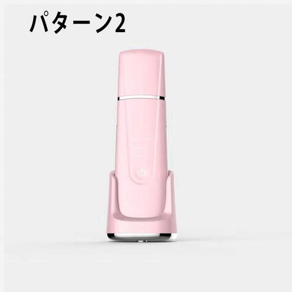 超音波ピーリング EMS イオン 導入/導出 USB充電式 クレンジング 毛穴ケア 防水 小型 G167