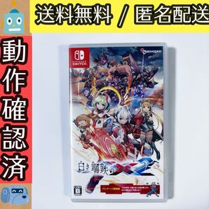 白き鋼鉄のX イクス 2 ガンヴォルト スイッチソフト Switch ★動作確認済★送料無料★匿名配送★即決★
