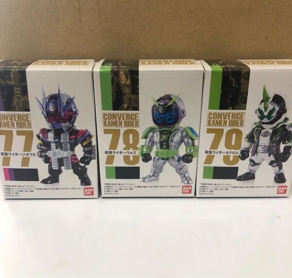 コンバージ 仮面ライダー KAMEN RIDER CONVERGE ジオウⅡ ウォズ ネクロム 新品 食玩