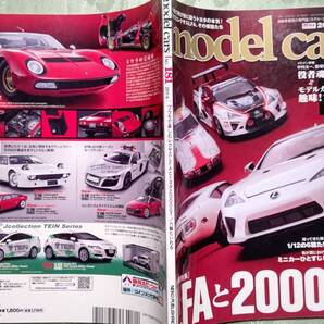 モデルカーズ 181-6 2011-6 2000GT&LFA、タイレル P34 1976、JMAC50年、ベンツ SLS AMG、ヤマハスポーツ350R1 偽装白バイ 1968他
