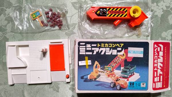 509-14 レトロ ヴィンテージ 廃番 旧トミー 当時物 ニュー トミカコンベア ミニアクション 動作確認 欠品なし 箱入り 激レア