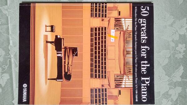 511-5 非売品 piano楽譜 50 Greats for the Piano ピアノで弾く名曲50選 ヤマハ ミュージック メディア