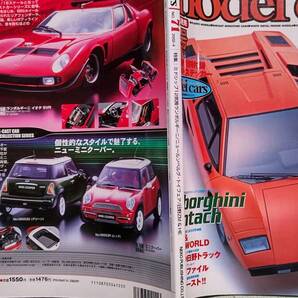 モデルカーズ 71 2002年4月 ランボルギーニ大特集、日野トラック特集、ダンディコレクション、1970年頃のポリトーイ、スロット他