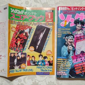 522-1 歌王 ソングコング 1999年1月 別冊スコアブック付き 美品 hide,E.L.T,Misia,MAX,TM,DEEN,B'z,GLAY,ZARD,UA,今井美樹、相川七瀬他